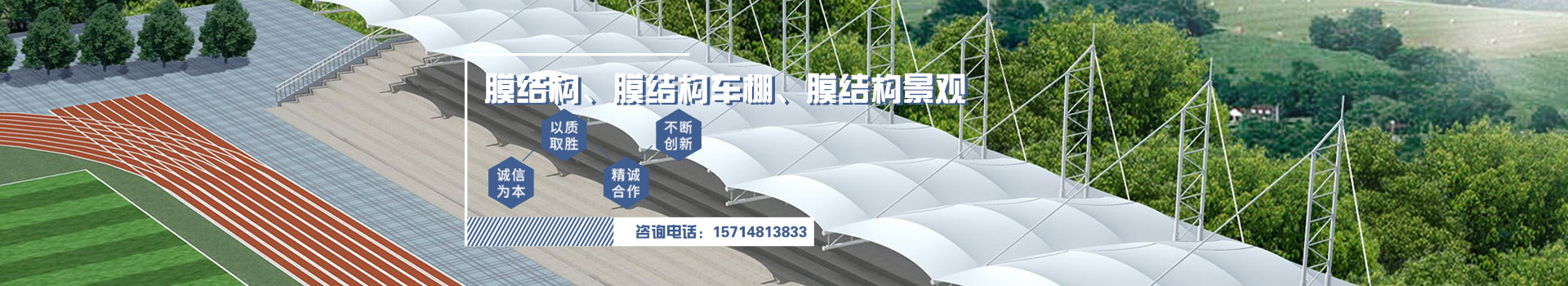 景觀膜結構案例